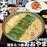 博多もつ鍋おおやま 天神別邸的實拍圖