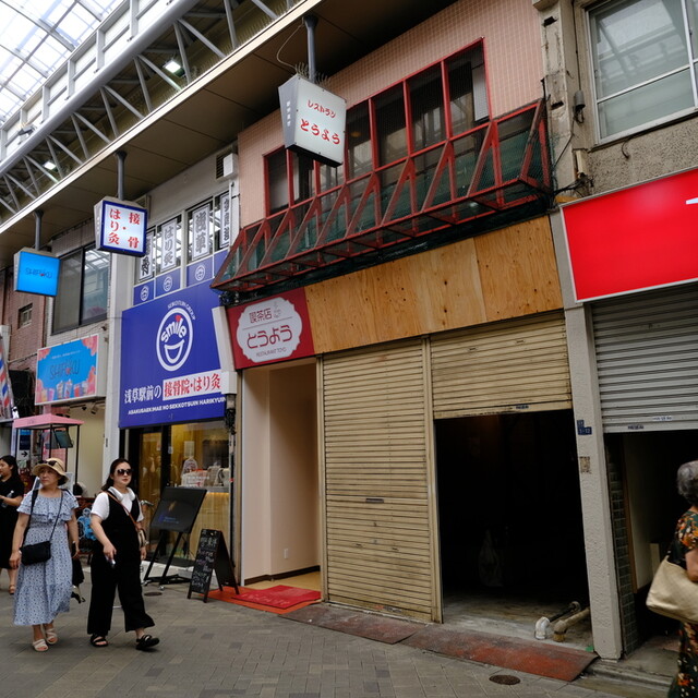 レストラン東洋的實拍高清圖