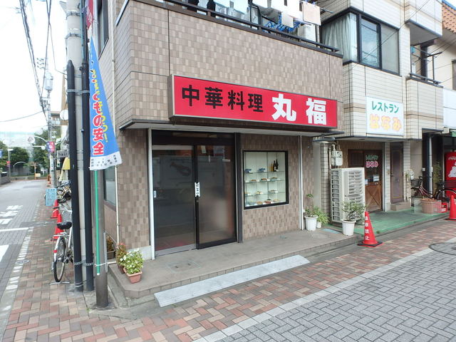 recommendations image for 中華料理 丸福