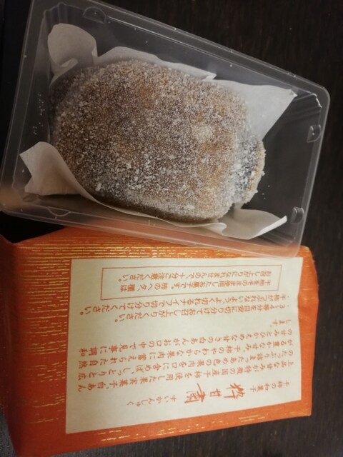 源吉兆庵 大阪髙島屋店的实拍高清图