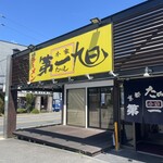 本家 第一旭 寺田店的实拍图