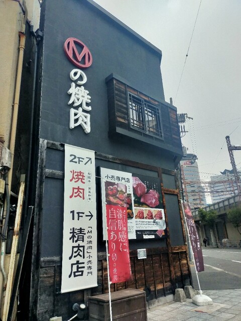 Mの焼肉  福島本店的實拍高清圖