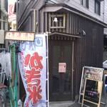 もつ焼きのりちゃん パプリカ店的實拍圖