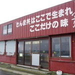 鈴木食堂的实拍图