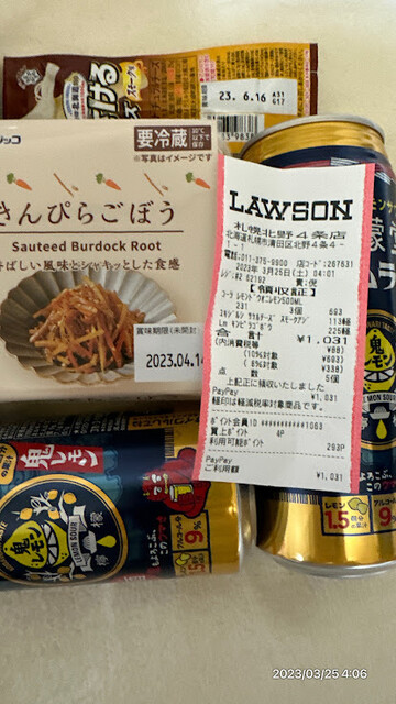 ローソン 札幌北野4条店的实拍高清图