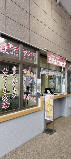 鈴木かまぼこ店 雨竜道の駅店的实拍高清图