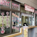 鈴木かまぼこ店 雨竜道の駅店的实拍图