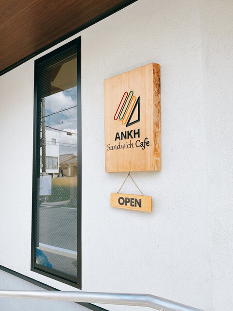 アンク サンドイッチ カフェ的实拍高清图