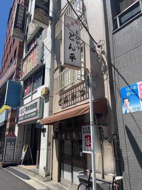 recommendations image for とん平