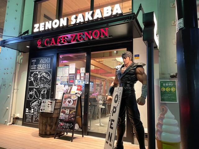 カフェゼノン＆ゼノンサカバ 吉祥寺店的实拍高清图