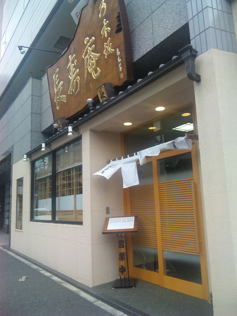 乃木坂 長寿庵的实拍高清图