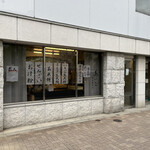 recommendations for あいと電氣餅店