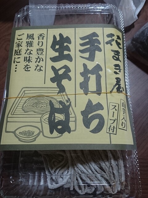 花まき屋的實拍高清圖