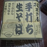花まき屋的實拍圖