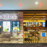 recommendations for 道産和牛専門店 牛美道