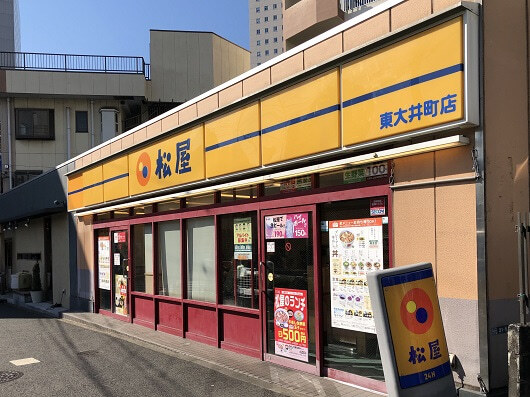 松屋 東大井町店的實拍高清圖