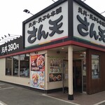recommendations for さん天 大東店
