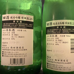 和食美酒 ほり米的实拍图