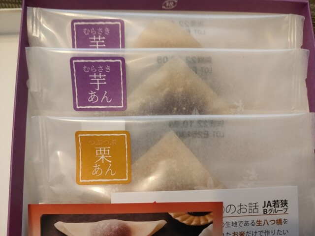 おたべ 本館的实拍高清图