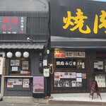 焼肉 ふじき 2号店的实拍图