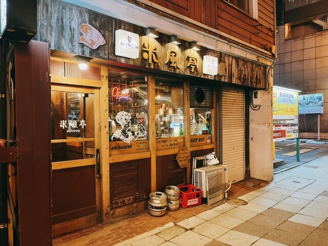 recommendations image for 米風亭