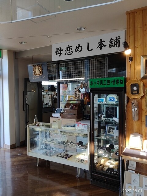 母恋めし本舗 本店的實拍高清圖