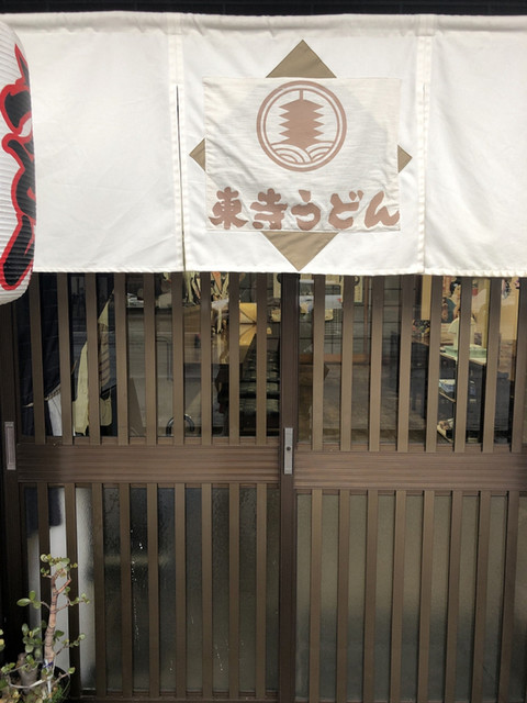東寺うどん的实拍高清图