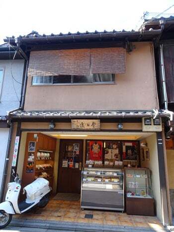 切通し進々堂的實拍高清圖