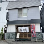 recommendations for 松乃鮨
