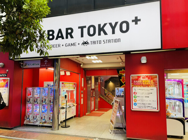 recommendations image for EXBAR TOKYO plus