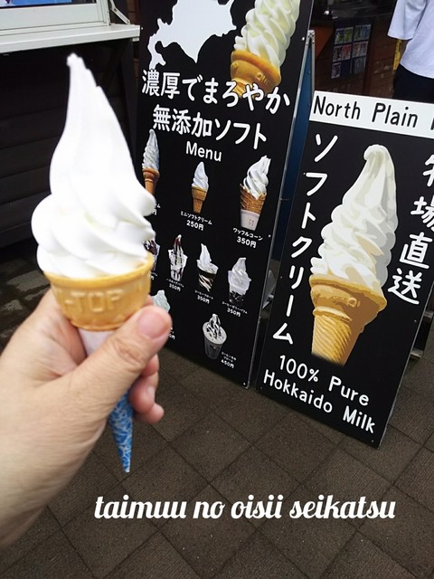 鈴木牧場の無添加ソフト的实拍高清图