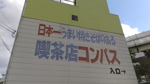 recommendations image for コンパス