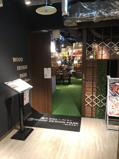recommendations image for ウッドデザインパーク 栄店