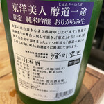 日本酒と焼肉 吉岡太一的实拍图