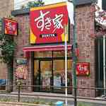 すき家 ときわ台駅北口店的實拍圖