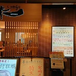 回転寿司日本一 ヨドバシ梅田店的實拍圖