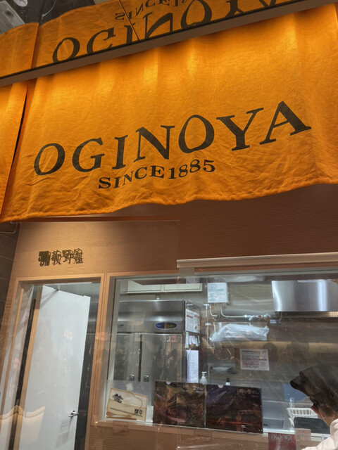 recommendations image for 荻野屋 GINZA SIX