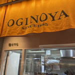 recommendations for 荻野屋 GINZA SIX