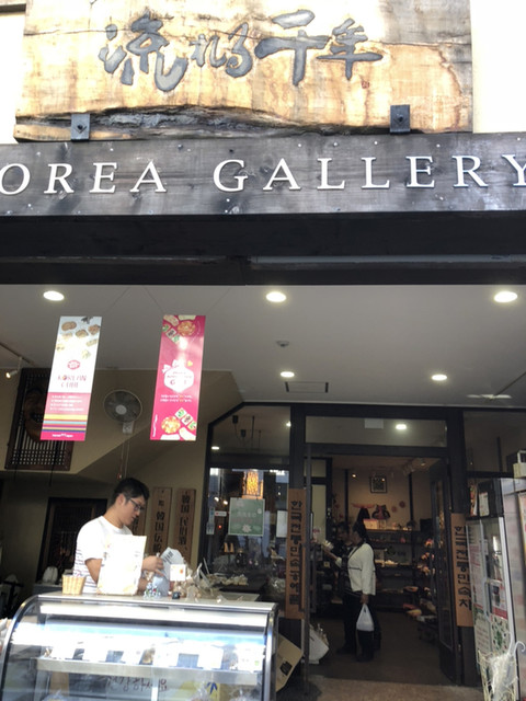 流れる千年的實拍高清圖