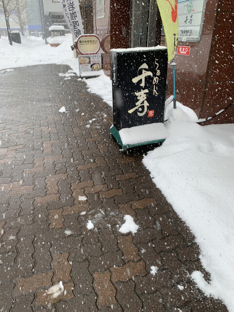 recommendations image for らぁめん 千寿