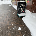 recommendations for らぁめん 千寿