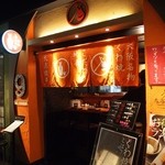 九志焼亭 グランフロント大阪店的實拍圖