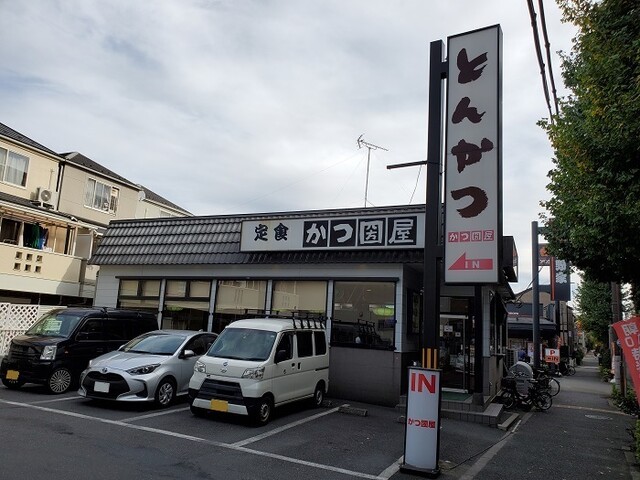 とんかつ かつ圀屋 高島平店的實拍高清圖