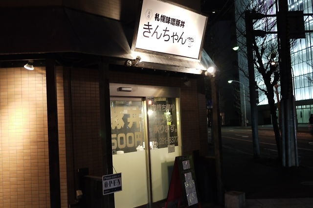 きんちゃん的实拍图