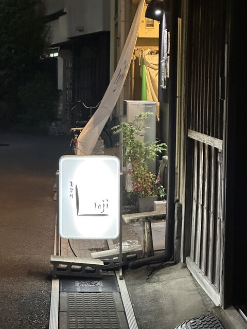 お台所 roji的实拍高清图