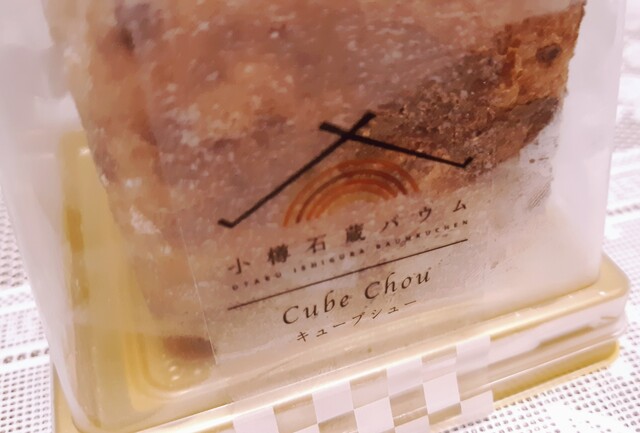 小樽石蔵バウム的实拍高清图