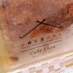 小樽石蔵バウム的实拍图