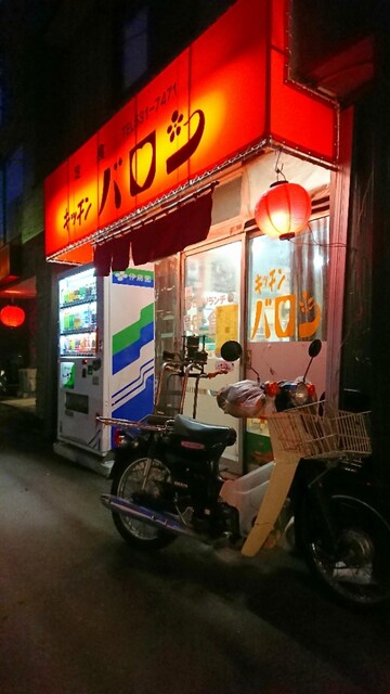 recommendations image for キッチン バロン