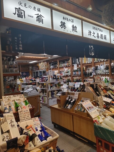 津之喜酒舗的實拍高清圖