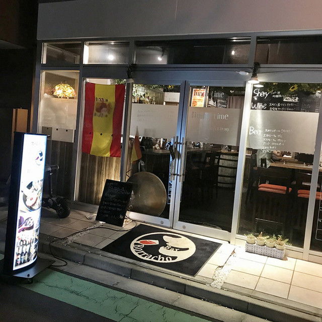 Bar Borracho 秋葉原店的實拍高清圖